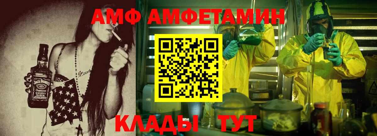 Amphetamine Розовый Грозный