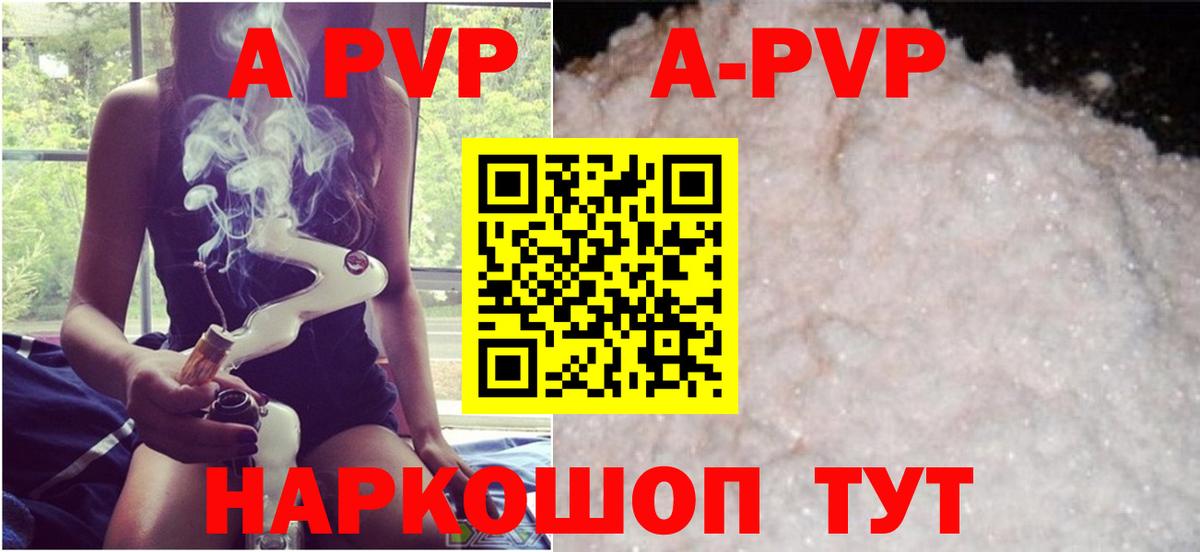 А ПВП кристаллы  A-PVP крисы CK  Грозный  Вход с VPN 