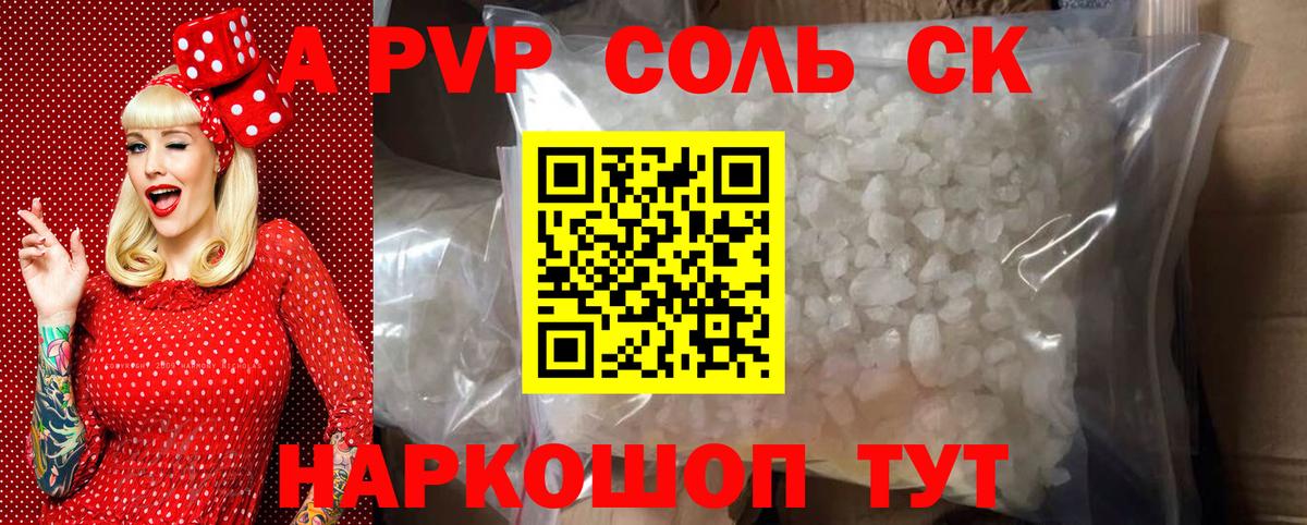 Alpha PVP мука Грозный