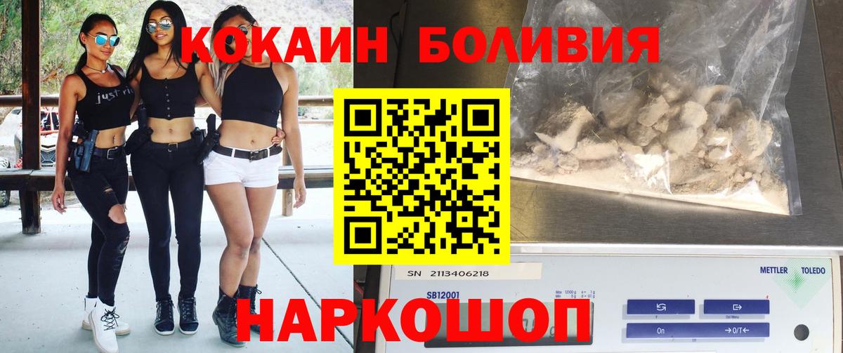 COCAIN  Кокаин Колумбийский  Вход с VPN  Грозный 