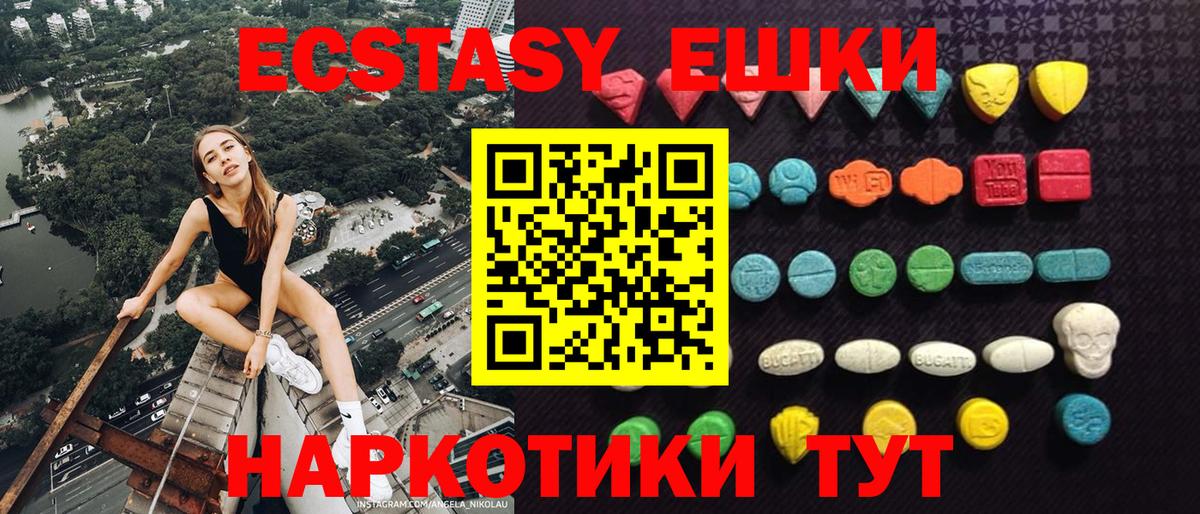 Грозный  Ecstasy диски  наркотики  ЭКСТАЗИ  Ecstasy DUBAI  Вход с VPN 