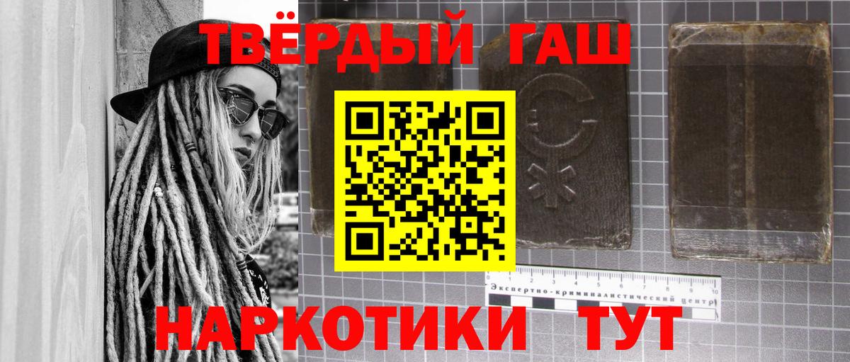 ГАШИШ  ГАШИШ ice o lator  ГАШ Premium  Вход с VPN  Грозный 