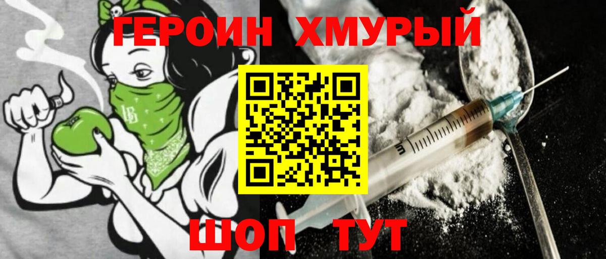 ГЕРОИН Heroin  ГЕРОИН  Грозный  Вход с VPN 