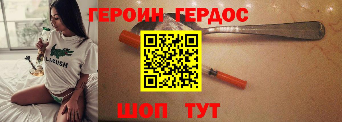 ГЕРОИН гречка Грозный