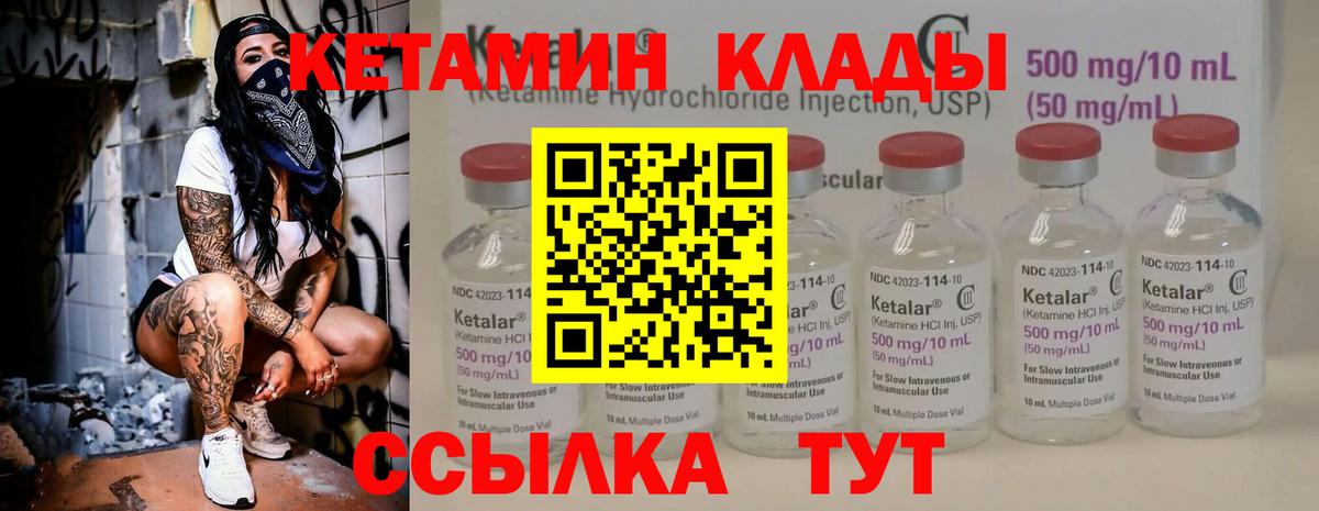 Грозный  КЕТАМИН ketamine  Вход с VPN 