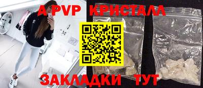таблы Бердск