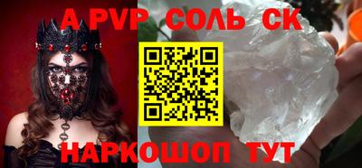 таблы Бердск