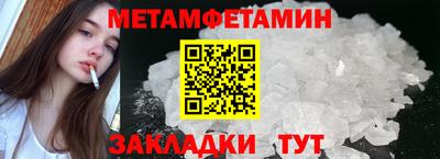 таблы Бердск
