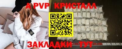 а пвп мука Белорецк