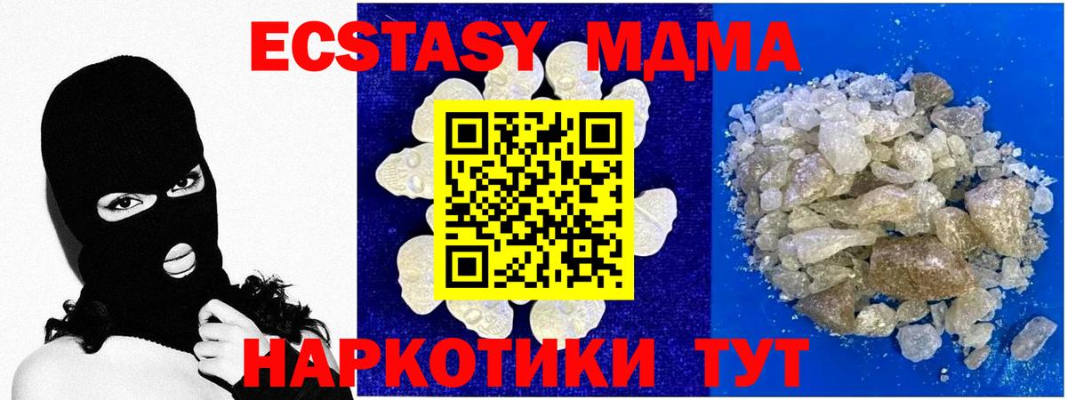 МДМА VHQ  МДМА VHQ  Вход с VPN  Грозный 
