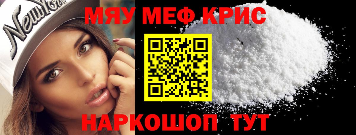 МЕФ  Мефедрон  МЯУ-МЯУ VHQ  Вход с VPN  Грозный  Меф VHQ 