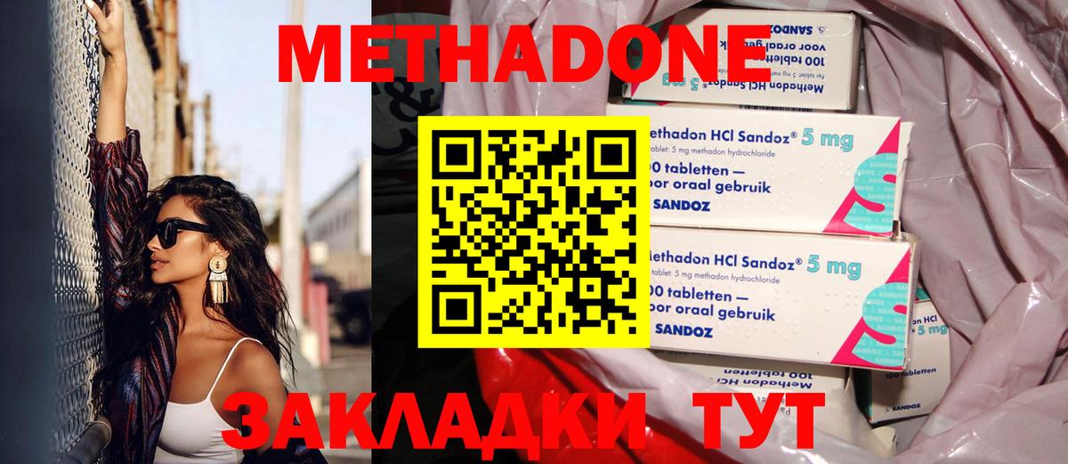 Метадон мёд  Вход с VPN  гидра онион  Грозный 
