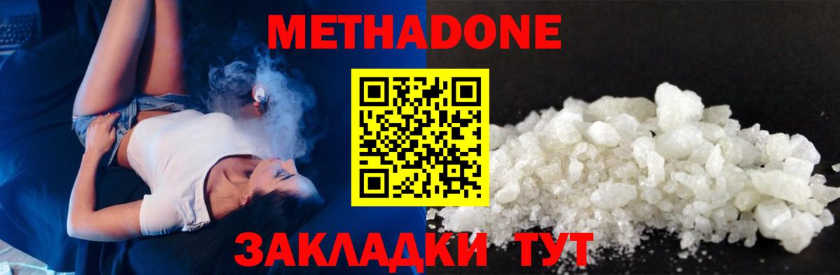 МЕТАДОН мёд Грозный