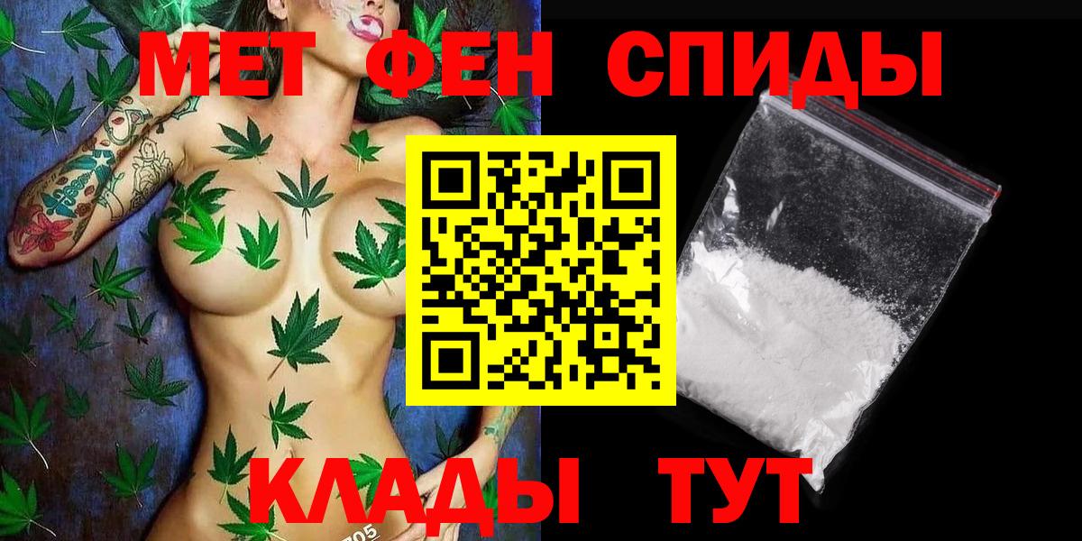Первитин кристалл  Первитин кристалл  Грозный  Метамфетамин  Вход с VPN 