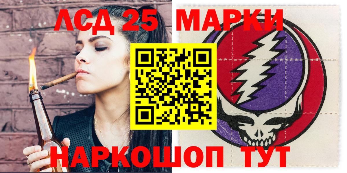 Грозный  Марки 25I-NBOMe 1,5мг  Вход с VPN 